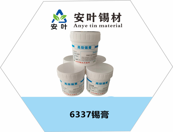 安徽6337锡膏