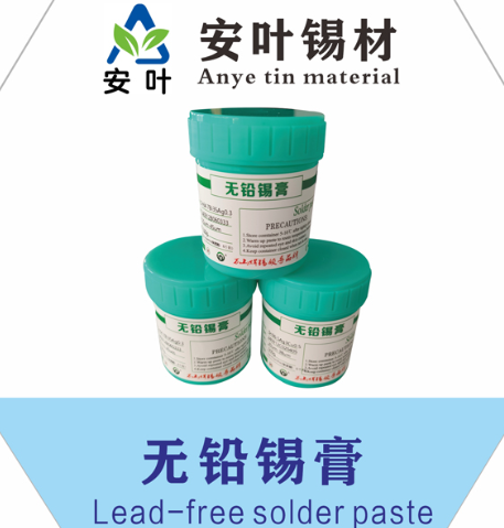 安徽Sn99Ag0.3Cu0.7锡膏