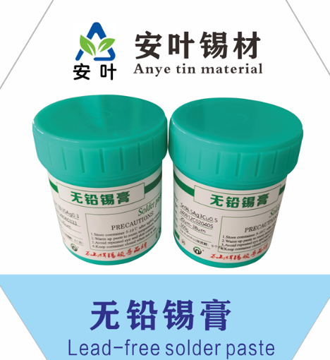 安徽Sn99Ag0.3Cu0.7环保锡浆