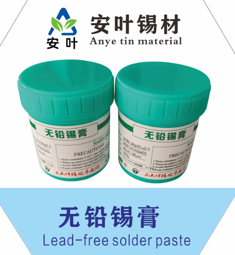 安徽Sn99Ag0.3Cu0.7环保锡膏