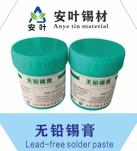 安徽Sn99Ag0.3Cu0.7环保焊锡膏