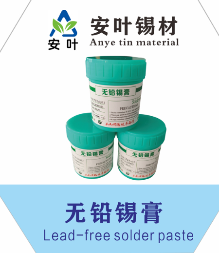 安徽Sn96.5Ag3Cu0.5环保焊锡膏