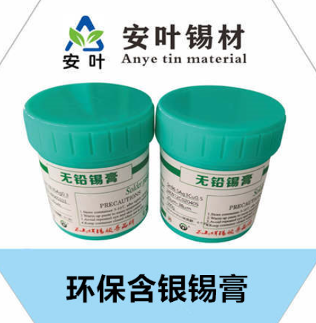 安徽含银环保锡膏