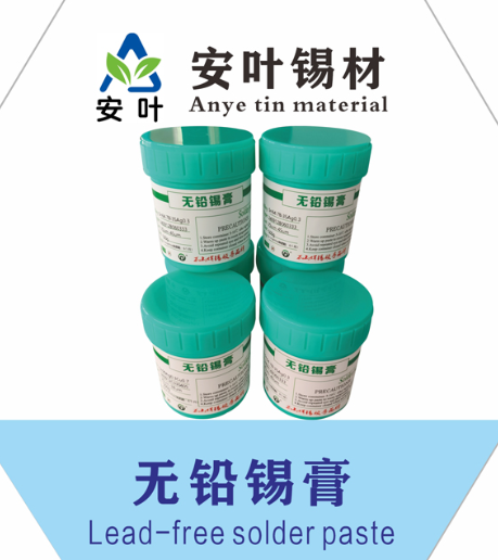 安徽Sn64Ag1Bi35焊锡膏