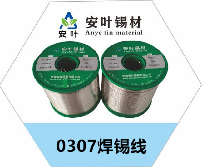 安徽Sn96.5Ag3Cu0.5焊锡线
