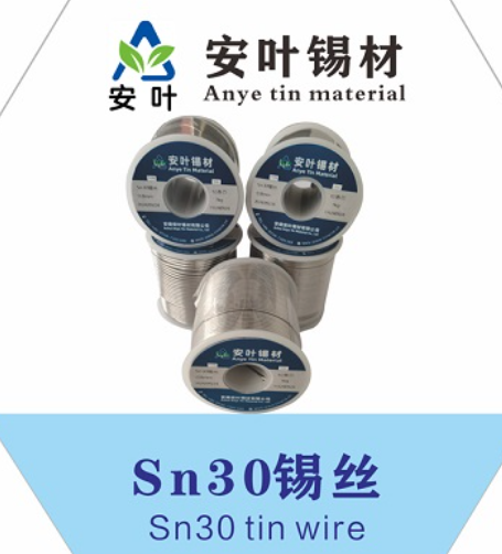 安徽Sn99Ag0.3Cu0.7焊锡线
