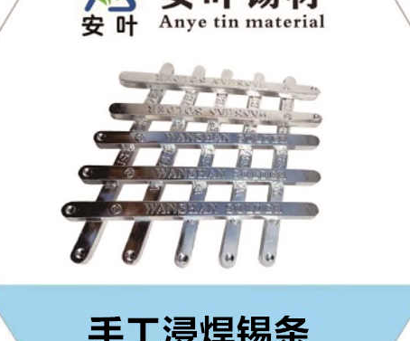 安徽江苏哪家高温锡条生产的好?无铅高温锡条云锡高抗氧化焊锡条无铅焊锡条ROSH锡条生产批发